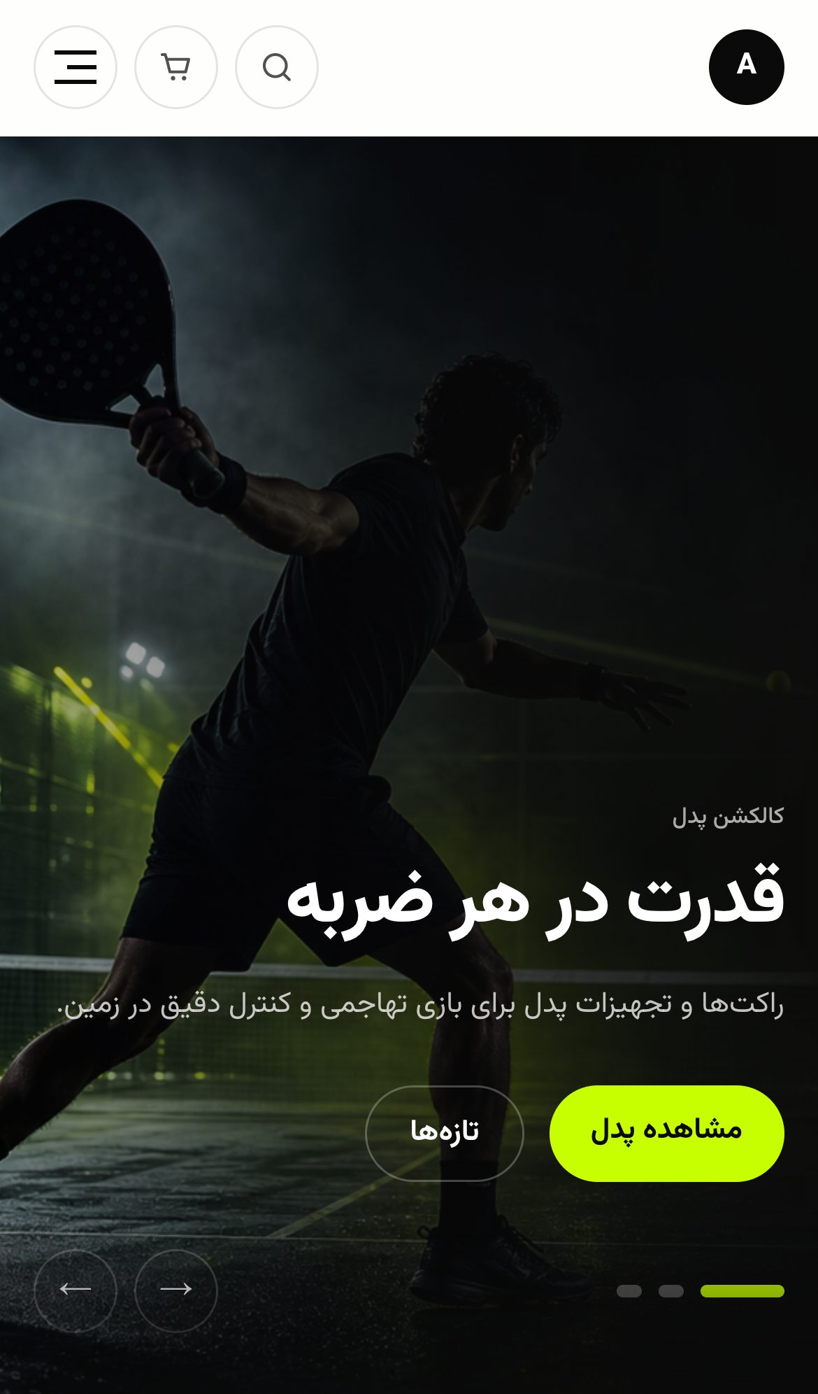 نمای موبایل فروشگاه Ace